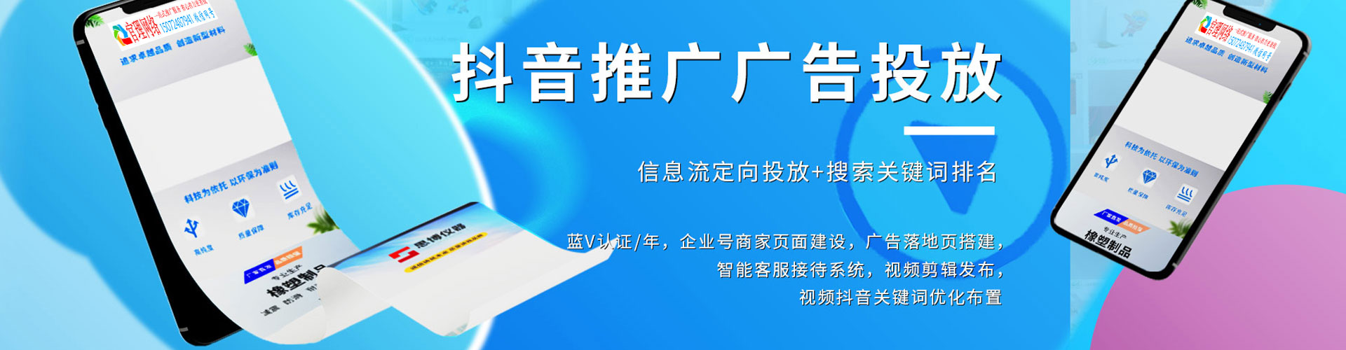 学甲竞价推广